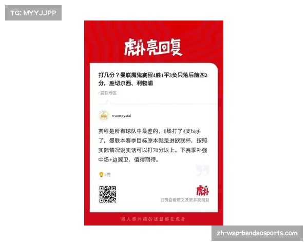 曼联开局表现起伏不定 前四轮仅取得一胜一平两负